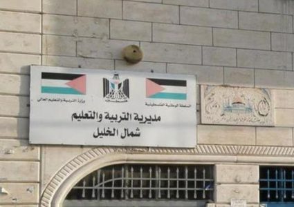 اغلاق مديرية شمال الخليل للتعليم ومدرستين في يطا بسبب كورونا