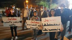 وقفة احتجاجيّة ضد أحداث العنف في كابول