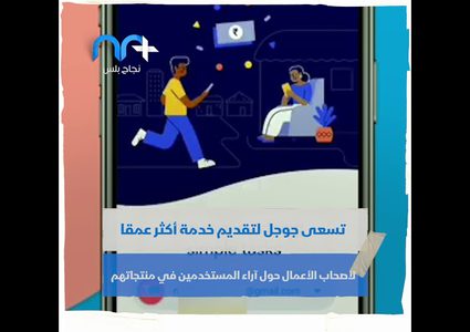جوجل تختبر تطبيقا يتعرف على تسجيلاتك الصوتية
