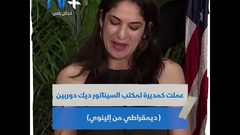 لأول مرة فلسطينية الأصل في منصب رفيع بالبيت الأبيض