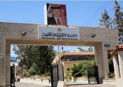 تفعيل رابط إلكتروني لعرض أرقام الجلوس لامتحان التوجيهي التكميلي