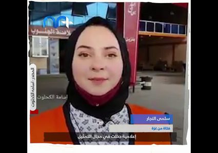 سلمى النجار أول فتاة في قطاع غزة تعمل موظفة في محطة وقود