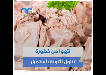 مأكولات ومشروبات تضر بصحتكم العقلية