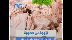 مأكولات ومشروبات تضر بصحتكم العقلية