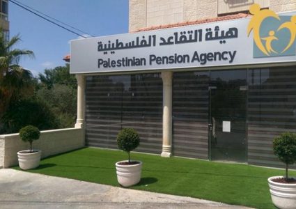 اغلاق مبنى هيئة التقاعد برام الله بسبب كورونا