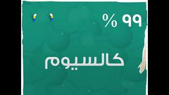 أطعمة شتوية تزود الجسم بالكالسيوم