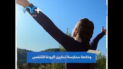 كيف تعيد تأهيل جهازك العصبي بعد الشفاء من فيروس كورونا؟