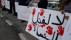 تقرير: 96 ضحية لجرائم العنف داخل المجتمع العربي