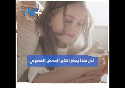 أطعمة يحذر الأطباء من تناولها على الريق