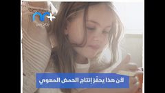 أطعمة يحذر الأطباء من تناولها على الريق