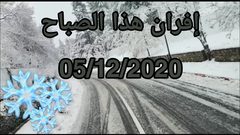 الثلوج تغطى مدينة إفران المغربية