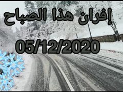 الثلوج تغطى مدينة إفران المغربية