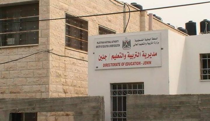 تربية جنين تعلق الدراسة في مدارس وشعب صفية