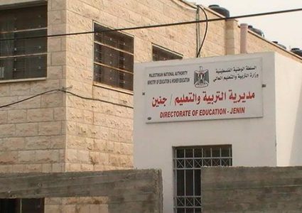 تربية جنين تعلق الدراسة في مدارس وشعب صفية