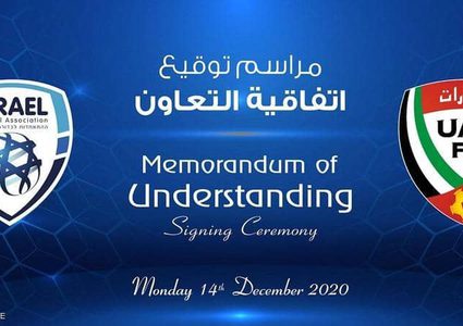 توقيع اتفاق تعاون بين اتحادي كرة القدم الاماراتي والاسرائيلي