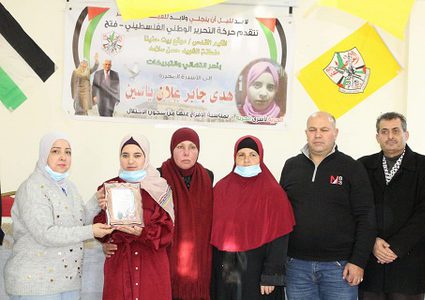 حركة فتح إقليم القدس تكرم المحررة هدى ياسين
