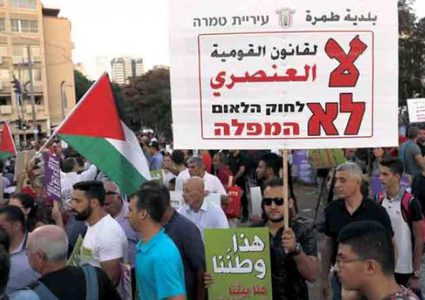 عدالة: يجب إلغاء قانون القومية كونه يرسخ الفوقية اليهودية