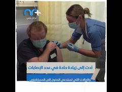 السلالة الجديدة من فيروس كورونا في بريطانيا