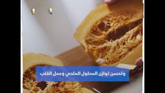 اليقطين خضار سحري لتحسين الرؤية وعمل القلب