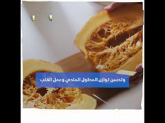 اليقطين خضار سحري لتحسين الرؤية وعمل القلب