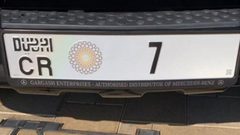 رونالدو يحصل على سيارة في دبي رقمها CR 7