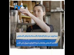 فكر جيدا قبل أن تشرب كوب قهوة يحتوي على هذه المكونات