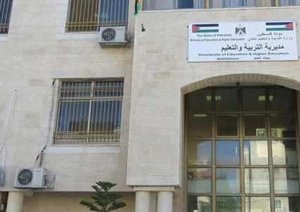 إغلاق مقر مديرية التربية والتعليم في بيت لحم بسبب كورونا