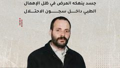 الخليل: وقفة تضامنية مع الأسير المريض جمال عمرو