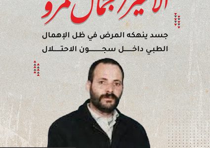 الخليل: وقفة تضامنية مع الأسير المريض جمال عمرو