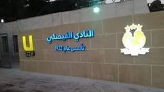 السلطات الأردنية  تحقق في واقعة اقتحام نادي الفيصلي من قبل ملثمين