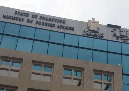 الخارجية: الصمت الدولي يشجع الاحتلال على تنفيذ مشاريعه
