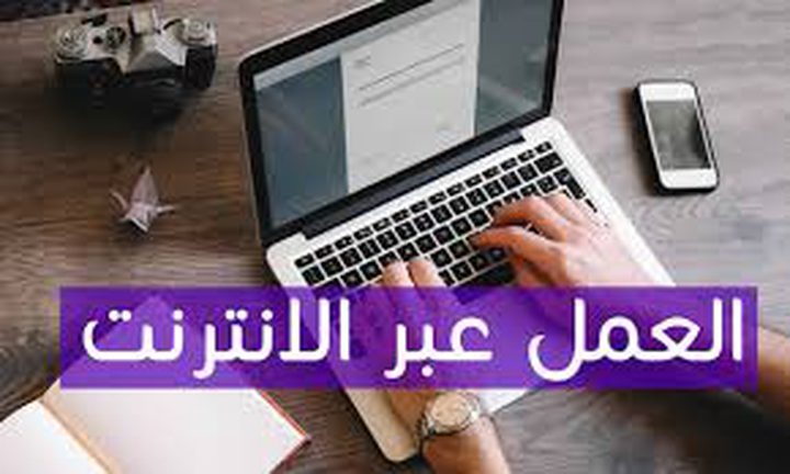 5 مجالات شائعة للربح أون لاين عام 2021