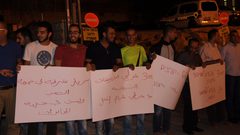 مظاهرة احتجاجية في أم الفحم ضد بالعنف والجريمة