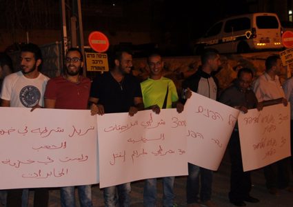 مظاهرة احتجاجية في أم الفحم ضد بالعنف والجريمة