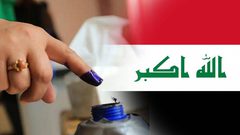 العراق يحدد العاشر من أكتوبر المقبل موعدا للانتخابات المبكرة