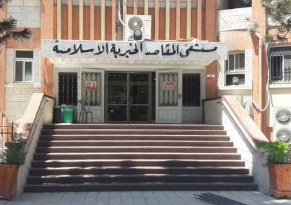 بشارة: وزارة المالية ستعمل على زيادة الدعم المالي لمستشفى المقاصد