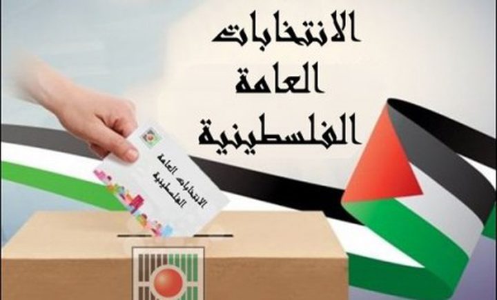 إيرلندا ترحب بقرار إجراء الانتخابات الفلسطينية العامة