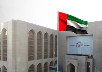 مصرف الإمارات الدولي يفرض عقوبات مالية على 11 بنكا