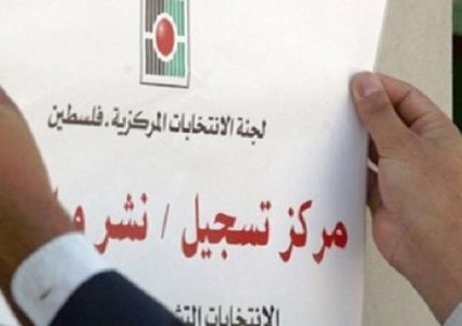 المسيمي: نسبة التسجيل للانتخابات في نابلس بلغت 82%