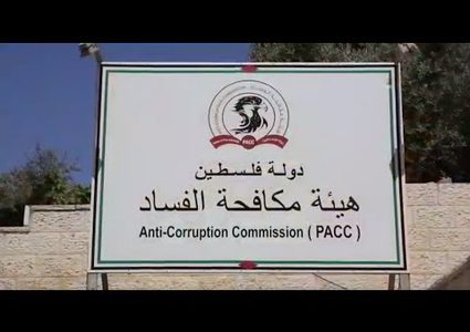 هيئة مكافحة الفساد تُطلق تقريرها الأول للمرصد الوطني