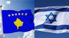 كوسوفو تعلن تطبيع العلاقات مع "إسرائيل" وبناء سفارة لها في القدس