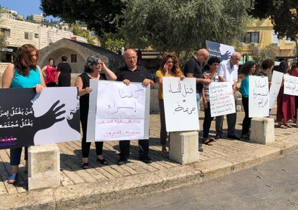تظاهرة في الناصرة احتجاجا على الجريمة وتواطؤ الشرطة