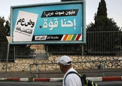 ترجيحات بإعلان قائمة مشتركة ثلاثية