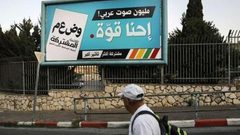 ترجيحات بإعلان قائمة مشتركة ثلاثية