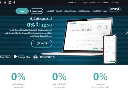 إيفست - نجم متألق في خط عمولة 0٪ للاستثمار في الأسهم