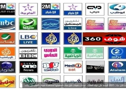 احدث ترددات جميع قنوات نايل سات 2021