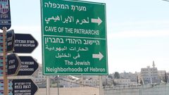 الاحتلال يشرع بتغيير أسماء الشوارع في المناطق الخاضعة لسيطرته