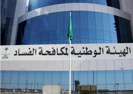 السعودية توقف 65 مواطناً ومقيماً بتهمة الفساد