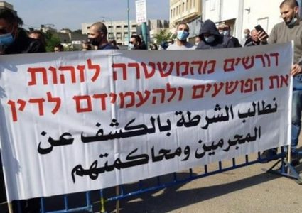 وقفة احتجاجية في قلنسوة ضد الجريمة وتواطؤ شرطة الاحتلال