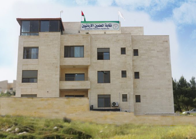 الأردن.. صدور قرار بقبول الدعوى المقامة لحل مجلس نقابة المعلمين